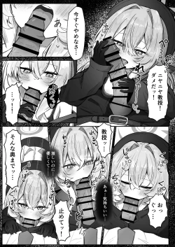 Page 10 of Tsukiakari wa Kumo no Sukima ni