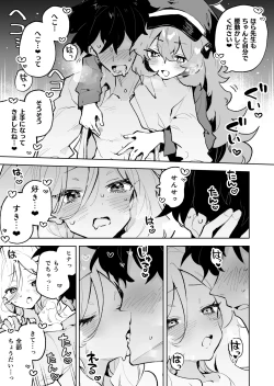 Page 28 of Mofumofu Toroama Kougoyoku