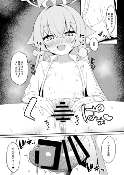 Page 17 of Tadareta Hero Seikatsu