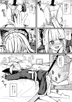 Page 20 of Momoi ni Yokujou Suru Wake ga!