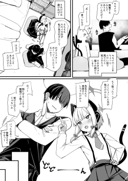 Page 7 of Momoi ni Yokujou Suru Wake ga!