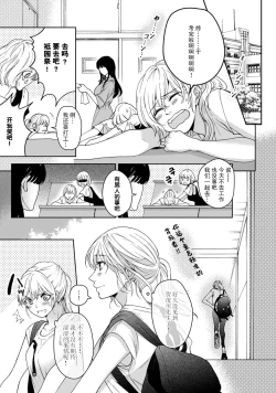 Page 109 of Kamisama, nyūyoku9