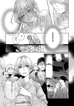 Page 129 of Kamisama, nyūyoku9