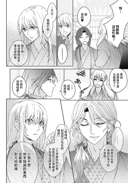 Page 208 of Kamisama, nyūyoku9