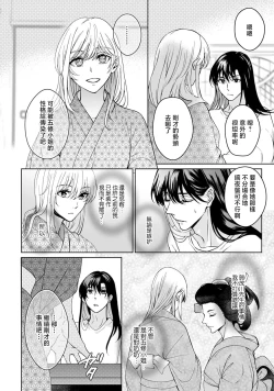 Page 228 of Kamisama, nyūyoku9