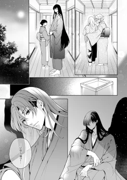 Page 294 of Kamisama, nyūyoku9