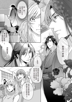 Page 34 of Kamisama, nyūyoku9