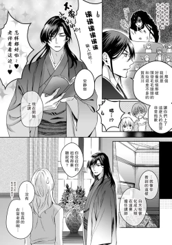 Page 35 of Kamisama, nyūyoku9
