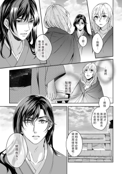 Page 46 of Kamisama, nyūyoku9