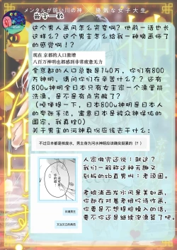 Page 63 of Kamisama, nyūyoku9