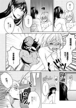 Page 66 of Kamisama, nyūyoku9