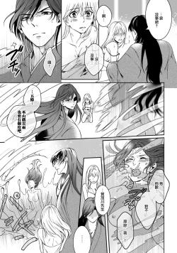 Page 83 of Kamisama, nyūyoku9