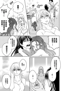 Page 85 of Kamisama, nyūyoku9