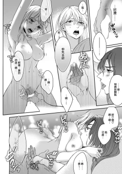 Page 94 of Kamisama, nyūyoku9