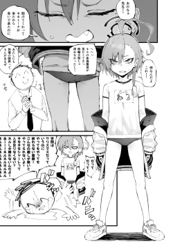 Page 10 of Neru Shikorasete