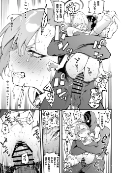 Page 36 of Neru Shikorasete