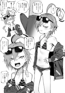 Page 4 of Neru Shikorasete