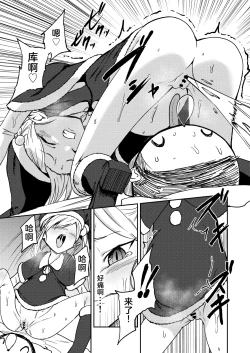 Page 10 of Mutsuki no Shussan Delivery