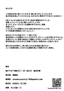 Page 43 of Dosukebe Bakunyuu Bunny Girl Ana de Doutei Sotsugyou