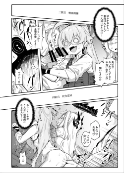 Page 11 of HoshiHina o Ikaga desu ka?