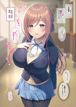 Page 6 of GakuM@S Saimin Training 2