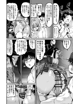 Page 25 of Jinkaku Haisetsu Watashi o Shiru