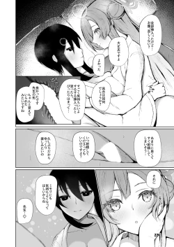 Page 22 of Mimori to Icha Love Anteiki Ecchi ga Shitai!