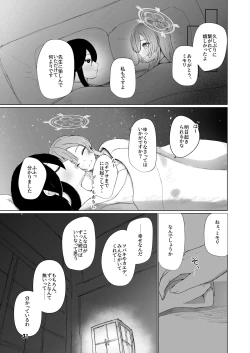 Page 31 of Mimori to Icha Love Anteiki Ecchi ga Shitai!