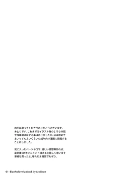 Page 3 of Itoshi no Seito ni Sukikatte Shiborare Sensei Uke Seminar