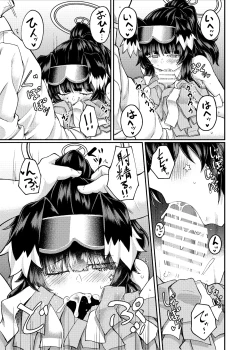 Page 15 of Nekozuka Hibiki wa Yakudachitai