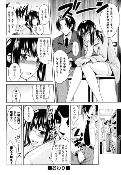 Page 141 of Milky Queen