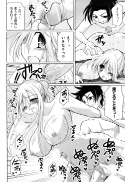 Page 187 of Milky Queen