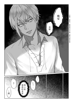 Page 10 of ningen to natta ningyō ni shūchaku sa reru hanashi | 被变成人类的人偶纠缠的故事