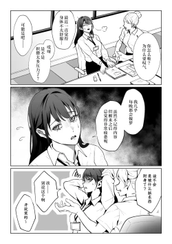 Page 34 of ningen to natta ningyō ni shūchaku sa reru hanashi | 被变成人类的人偶纠缠的故事