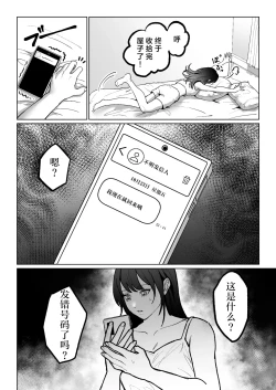 Page 36 of ningen to natta ningyō ni shūchaku sa reru hanashi | 被变成人类的人偶纠缠的故事