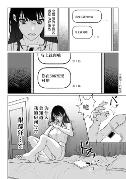 Page 37 of ningen to natta ningyō ni shūchaku sa reru hanashi | 被变成人类的人偶纠缠的故事