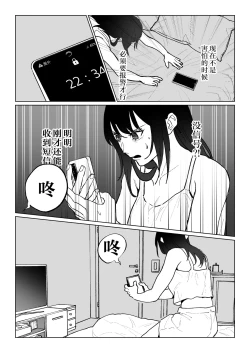 Page 38 of ningen to natta ningyō ni shūchaku sa reru hanashi | 被变成人类的人偶纠缠的故事