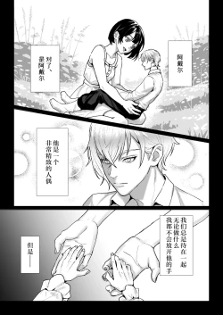 Page 5 of ningen to natta ningyō ni shūchaku sa reru hanashi | 被变成人类的人偶纠缠的故事