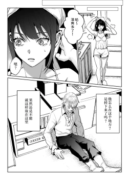 Page 8 of ningen to natta ningyō ni shūchaku sa reru hanashi | 被变成人类的人偶纠缠的故事