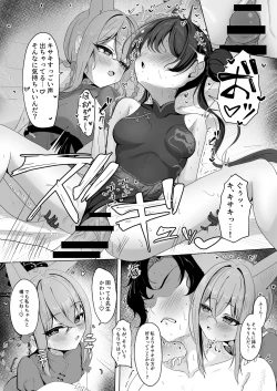 Page 12 of Ryuubu no Hien