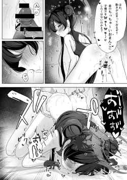 Page 14 of Ryuubu no Hien