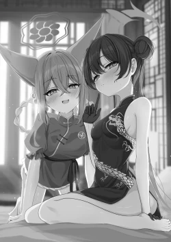 Page 3 of Ryuubu no Hien