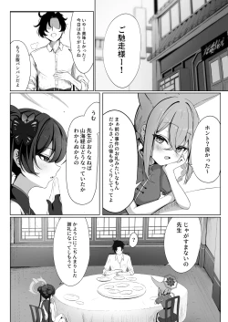 Page 4 of Ryuubu no Hien