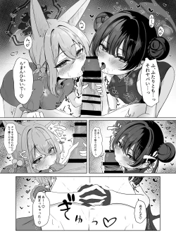 Page 9 of Ryuubu no Hien