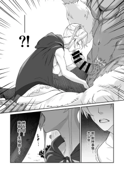 Page 11 of Elf Netorare