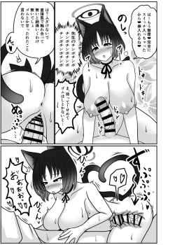 Page 6 of Kiryuu Kikyou wa Haramitai