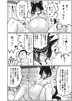 Page 19 of Sakusen Sanbou no Sanbou