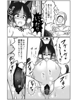 Page 21 of Sakusen Sanbou no Sanbou