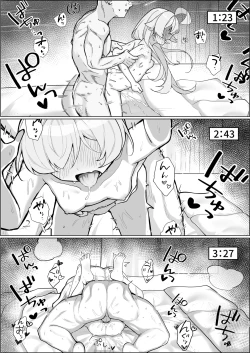 Page 19 of Hoshino Ochiru