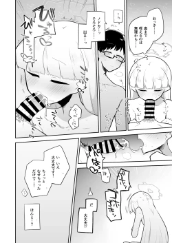 Page 12 of Sirius, Futari 227-gou Tokubetsu Class Hen Gekan